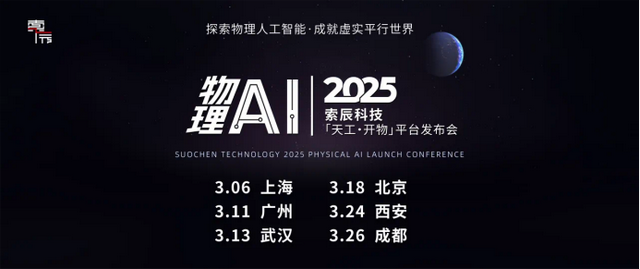 从仿真到物理AI：索辰科技并购版图背后的智能制造野望