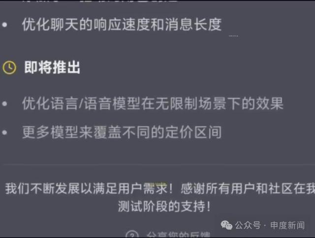 聊天内容“擦边”，有人沉迷AI恋爱！专家提醒……