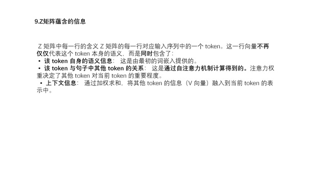 探秘AI，AI是怎么理解一句话的？