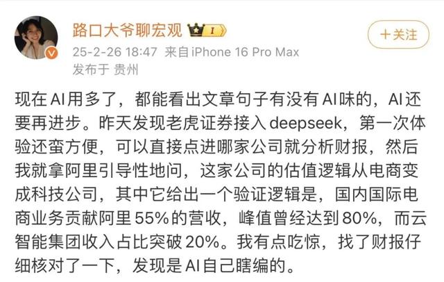 AI搜索，难分胜负