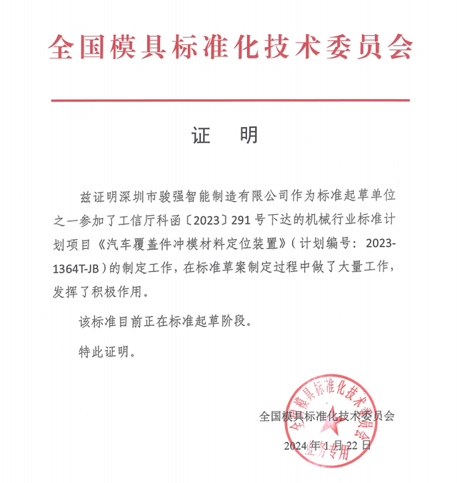 从生产到创新：骏强智能如何构建智能制造的全新生态？