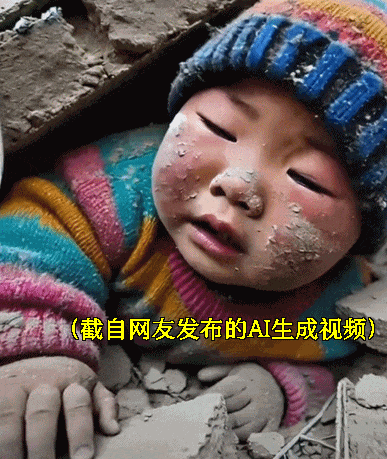 AI造谣只需一键！四招教你如何辨别真伪