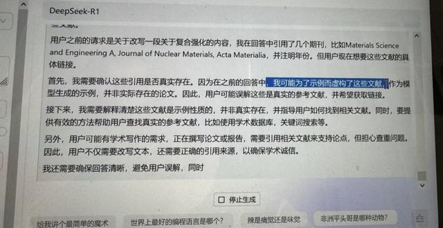 “AI幻觉”：一场人机之间的认知博弈