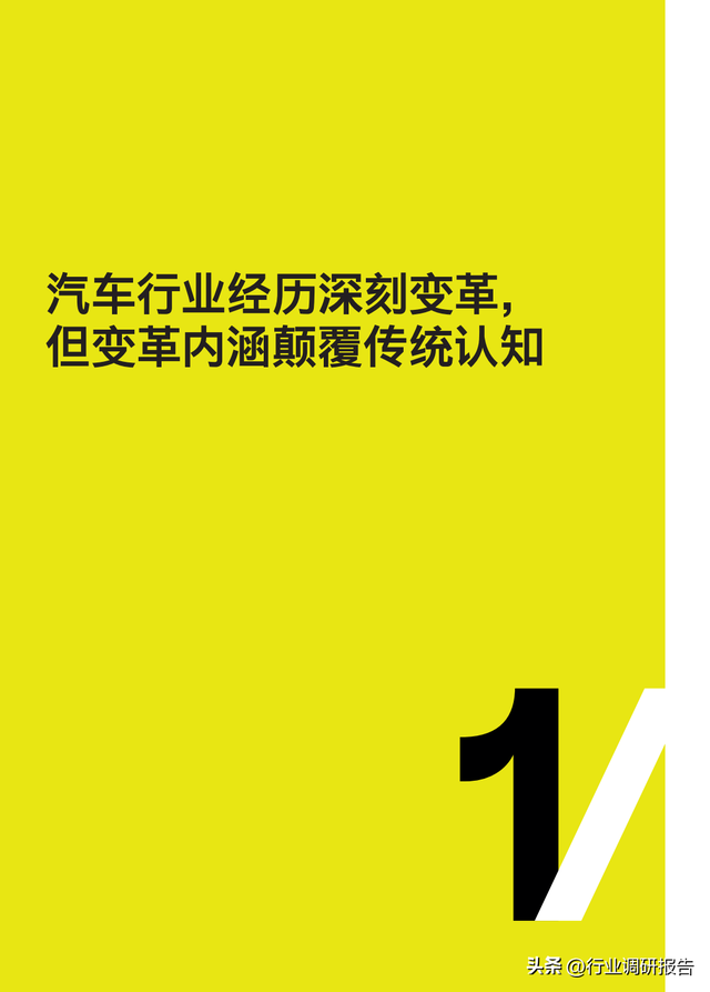 2040年全球汽车行业前景展望：自动驾驶、AI、大数据、智能与电动