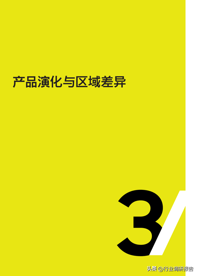 2040年全球汽车行业前景展望：自动驾驶、AI、大数据、智能与电动