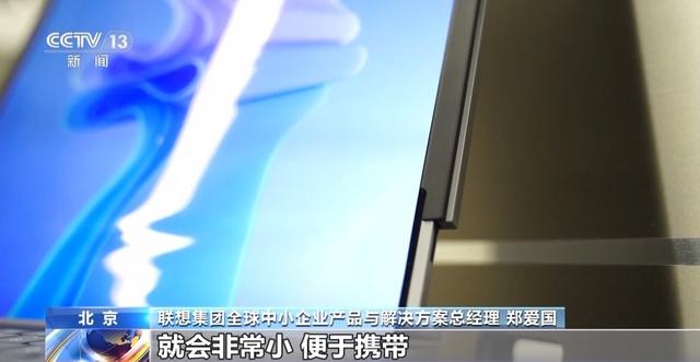 当手机电脑都加上“AI”前缀 生活会发生什么变化