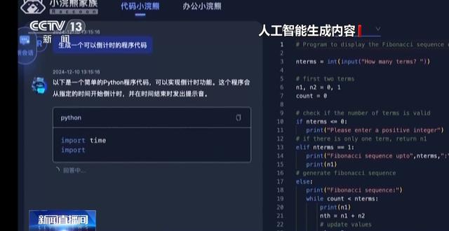 显式标&隐式标：AI生成内容如何“亮身份”？专家详解新规
